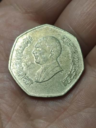 2026年第四十八场(总第二百一十七场）外国好品散币场(免佣金) 约旦🇯🇴1997年1/4第纳尔(侯赛因国王第四套，关门年仅发行2年)