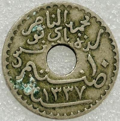 文馨钱币收藏第 302 场，国外回流老铜币，中东阿拉伯地区，拉美等国货币，30 号 1 号二连拍，长期接代拍业务，预计 4 月 4-5 号发货 1918 年法属突尼斯 10 分，第二版首发年只发行三年