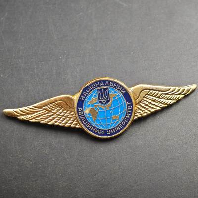 4月26日结束，成斌徽章钱币精品场 乌克兰国立航空大学飞行员毕业徽章（东欧知名学府）