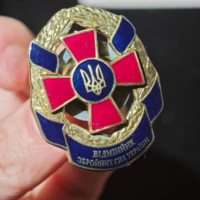 4月26日结束，成斌徽章钱币精品场 俄乌战争流出 乌克兰武装力量优秀士兵奖章