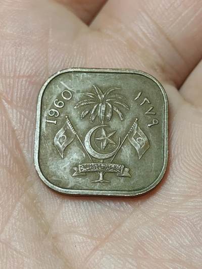 2026年第四十八场(总第二百一十七场）外国好品散币场(免佣金) 马尔代夫🇲🇻1960单年份2拉雷(伊斯兰历1379年，第二苏丹国–穆罕默德·法里德·迪迪时期)