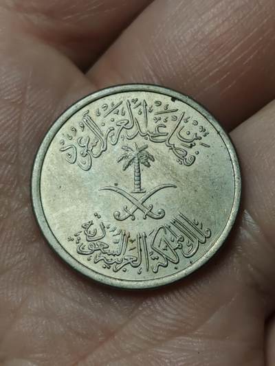 2026年第四十八场(总第二百一十七场）外国好品散币场(免佣金) 沙特阿拉伯🇸🇦1972单年份25哈拉拉(等值1/4里亚尔，伊斯兰历1392年，第三任国王费萨尔时期)