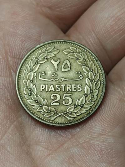 2026年第四十八场(总第二百一十七场）外国好品散币场(免佣金) 黎巴嫩🇱🇧1970年25皮阿斯特(独立后第二套第一版)