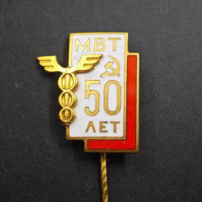 4月26日结束，成斌徽章钱币精品场 苏联莫斯科高等技术学院50周年纪念章铜制珐琅