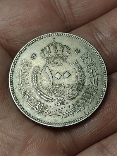 2026年第四十八场(总第二百一十七场）外国好品散币场(免佣金) 少见–约旦🇯🇴1949年100费尔(阿卜杜拉一世时期，约旦首套流通硬币最大面值)