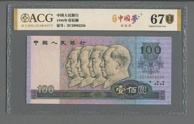 品味人生 90100中国梦一张爱藏金盾67