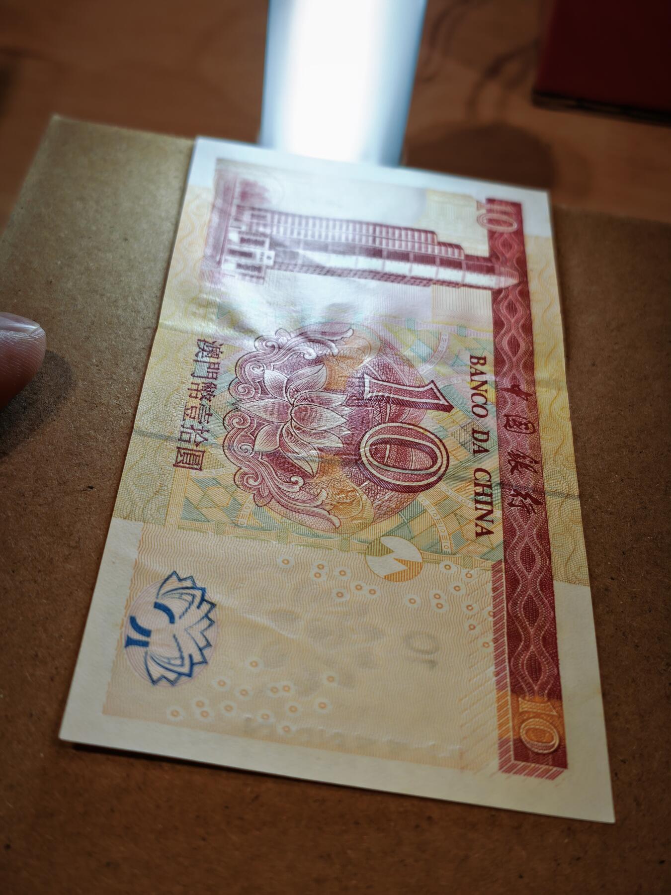 澳门纸币专场 (更改为星期一晚上6点开拍) 