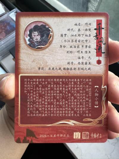 月落卡牌大清仓第10期 千古风流之战神无双   李云中    粗闪工艺限定特卡一套（含卡头，共17张）