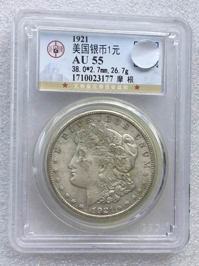 世界钱币专场拍卖 每周二开拍 1921年S版美国摩根女神一美元银币