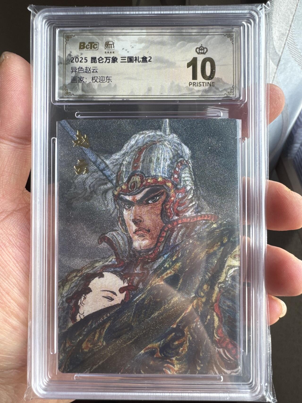 月落卡牌大清仓第10期