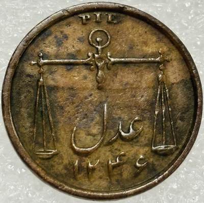 文馨钱币收藏第 302 场，国外回流老铜币，中东阿拉伯地区，拉美等国货币，30 号 1 号二连拍，长期接代拍业务，预计 4 月 4-5 号发货 少见极美品英国东印度公司孟买辖区1833年1派铜币