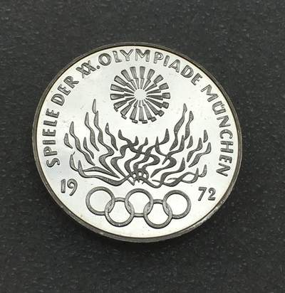 世界钱币专场拍卖 每周二开拍 德国慕尼黑奥运会五环10马克银币 15.5克