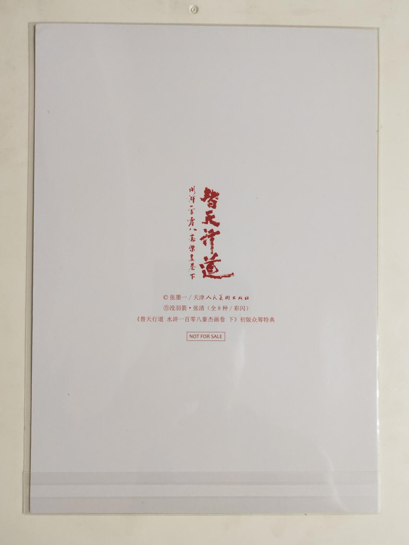 第114期阳大大卡牌拍卖第114期（持续收拍品，周五晚上九点截拍，进群福利早知道）