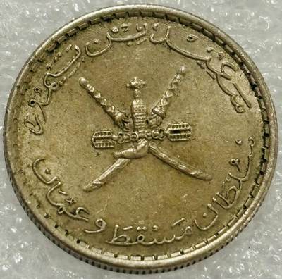 文馨钱币收藏第 302 场，国外回流老铜币，中东阿拉伯地区，拉美等国货币，30 号 1 号二连拍，长期接代拍业务，预计 4 月 4-5 号发货 阿曼 25 派沙