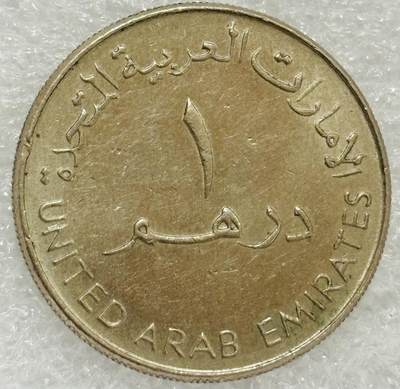 文馨钱币收藏第 302 场，国外回流老铜币，中东阿拉伯地区，拉美等国货币，30 号 1 号二连拍，长期接代拍业务，预计 4 月 4-5 号发货 好品 1998 年阿联酋 1 迪拉姆