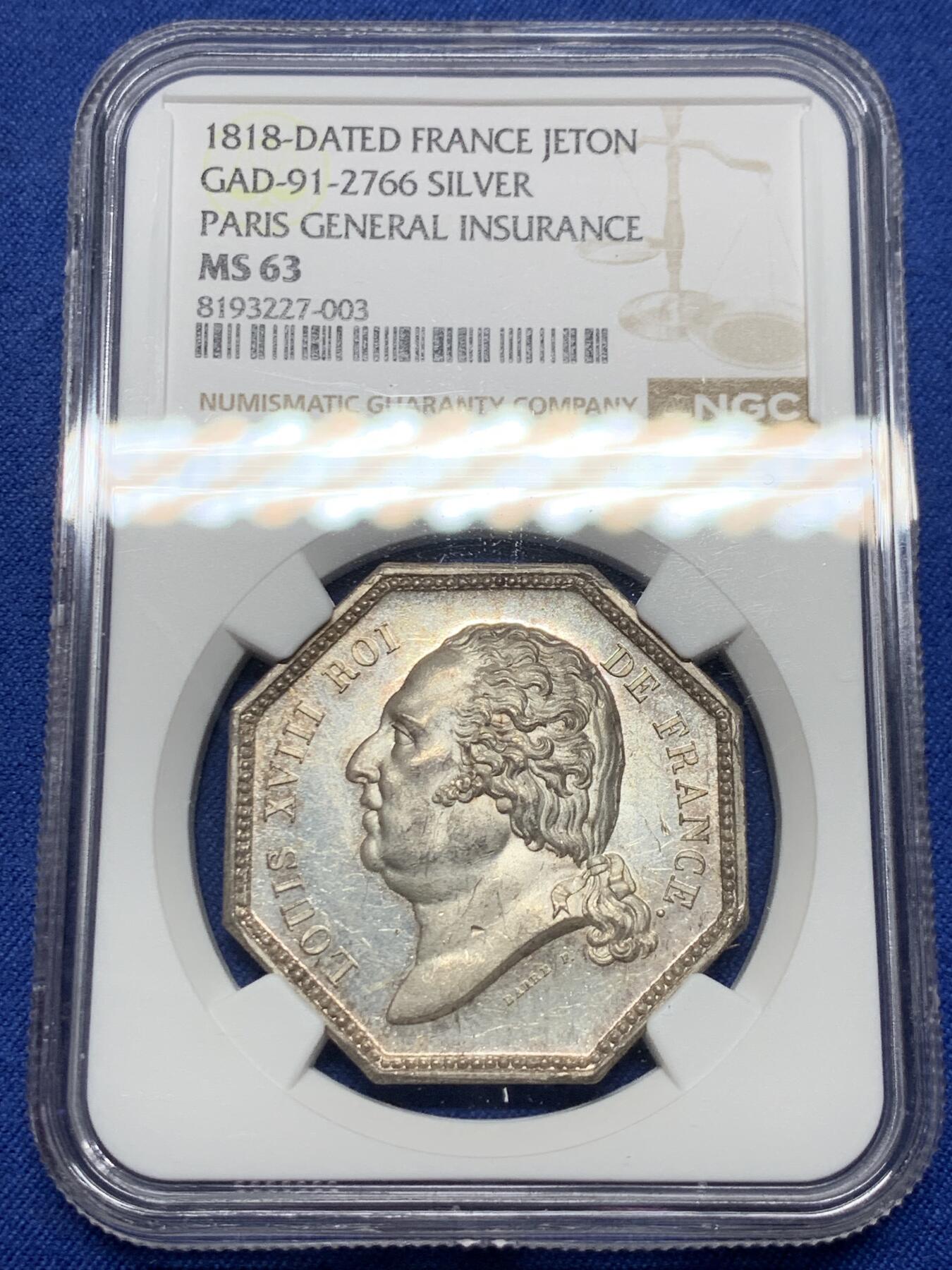 《竞宝斋》第485场 周日，周一，周二 3场连拍 （全场包邮）20级店铺 欢迎送拍