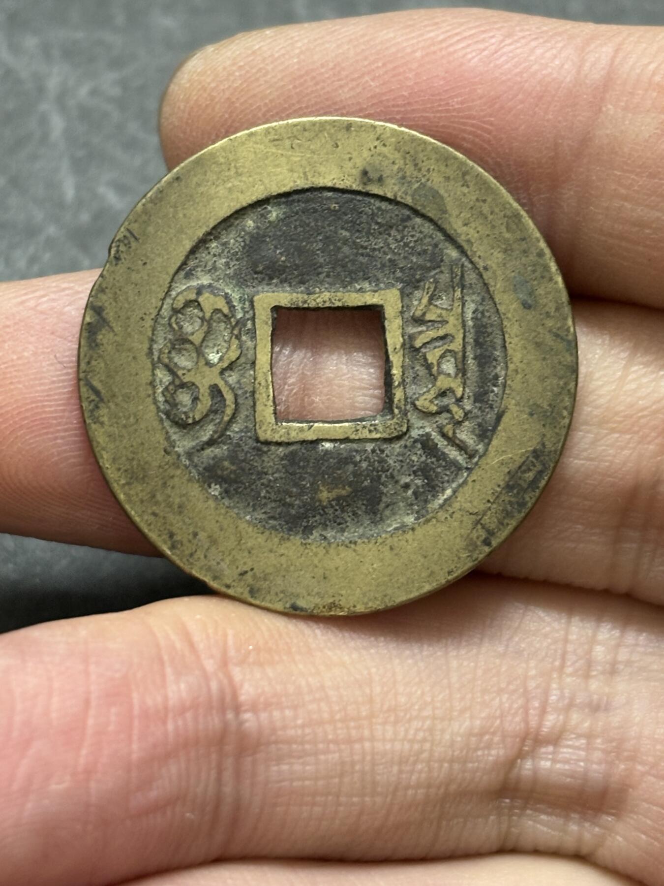 文馨钱币收藏第 302 场，国外回流老铜币，中东阿拉伯地区，拉美等国货币，30 号 1 号二连拍，长期接代拍业务，预计 4 月 4-5 号发货