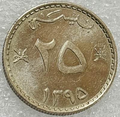 文馨钱币收藏第 302 场，国外回流老铜币，中东阿拉伯地区，拉美等国货币，30 号 1 号二连拍，长期接代拍业务，预计 4 月 4-5 号发货 原光 1975 年阿曼 25 派沙 阿拉伯弯刀