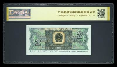 品味人生 8002圆圆倒置号一张爱藏67