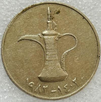 文馨钱币收藏第 302 场，国外回流老铜币，中东阿拉伯地区，拉美等国货币，30 号 1 号二连拍，长期接代拍业务，预计 4 月 4-5 号发货 好品 1982 年阿联酋酒壶 1 迪拉姆