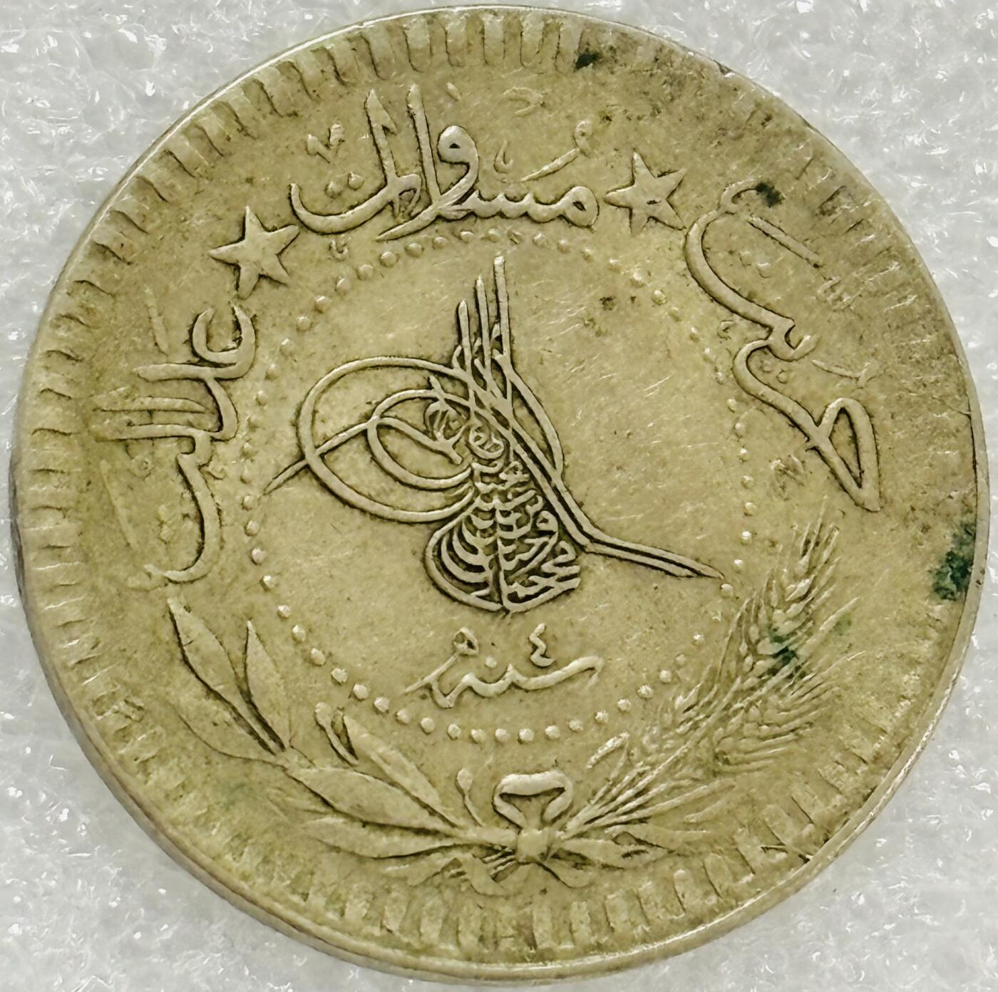 文馨钱币收藏第 302 场，国外回流老铜币，中东阿拉伯地区，拉美等国货币，30 号 1 号二连拍，长期接代拍业务，预计 4 月 4-5 号发货