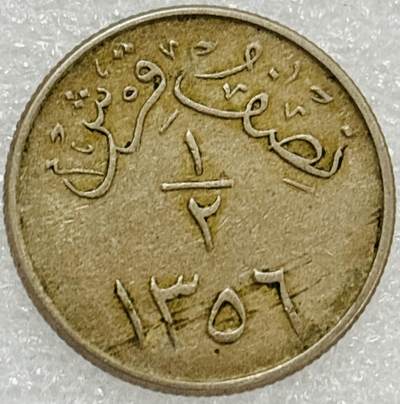 文馨钱币收藏第 302 场，国外回流老铜币，中东阿拉伯地区，拉美等国货币，30 号 1 号二连拍，长期接代拍业务，预计 4 月 4-5 号发货 稀少品种 沙特1937年（AH1356）1/2 格西边齿版 