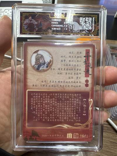 月落卡牌大清仓第10期 千古风流之战神无双   李云中·李靖    粗闪工艺限编特卡评级卡