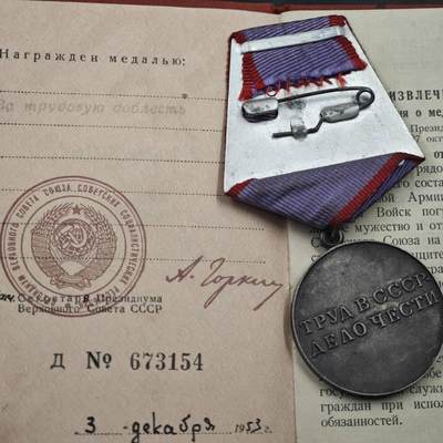 4月26日结束，成斌徽章钱币精品场 苏联劳动英勇银质奖章附证书