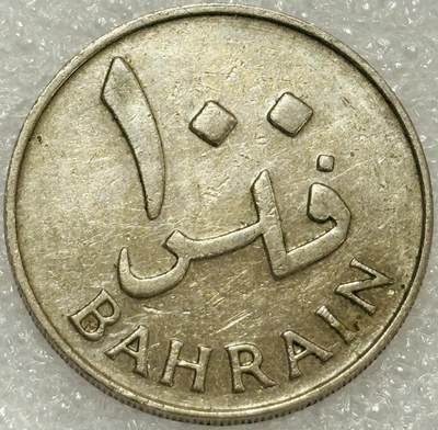 文馨钱币收藏第 302 场，国外回流老铜币，中东阿拉伯地区，拉美等国货币，30 号 1 号二连拍，长期接代拍业务，预计 4 月 4-5 号发货 1965 年巴林 100 费尔