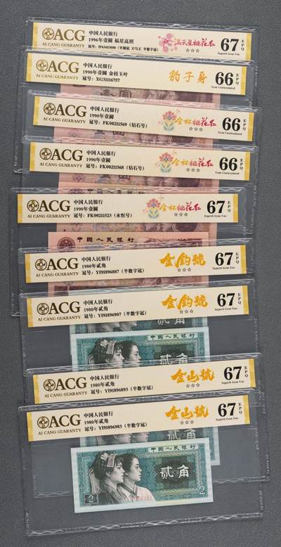 品味人生 901+961+8002一共九张爱藏评级