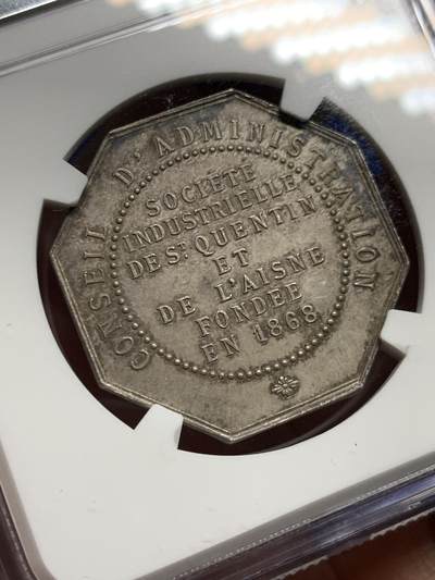 《竞宝斋》第485场 周日，周一，周二 3场连拍 （全场包邮）20级店铺 欢迎送拍 NGC MS63 法国圣康坦和埃纳工业协会成立八角银质代币