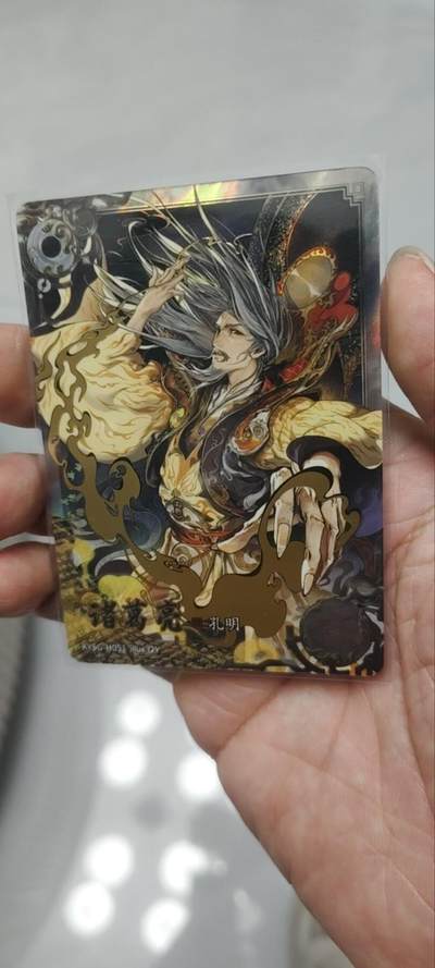 秋原瞳的小店第四十三期——年中大促！！！捡漏进货来！！！ 卡游三国豪杰——诸葛亮