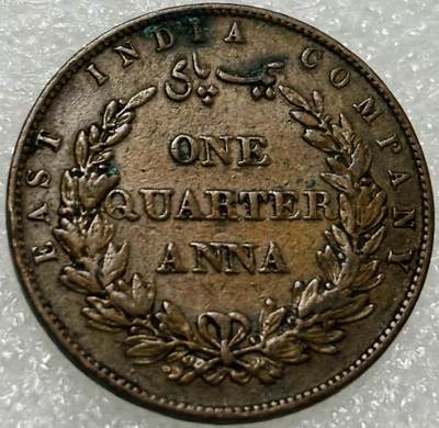 文馨钱币收藏第 302 场，国外回流老铜币，中东阿拉伯地区，拉美等国货币，30 号 1 号二连拍，长期接代拍业务，预计 4 月 4-5 号发货 少见极美品 1858 年英属印度 1/4 安娜大铜币