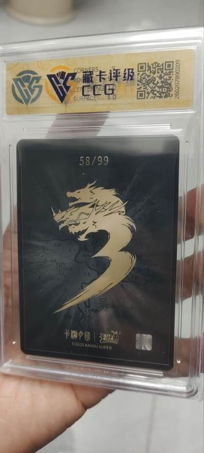 秋原瞳的小店第四十三期——年中大促！！！捡漏进货来！！！ 卡游三国浮生如梦66编张飞——51/99.31/99.58/99.号码都挺不错，3张一起出！！！