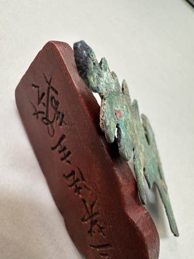 清-民国-建国｜老铜器专场.伍 辽金契丹青铜镂空残片