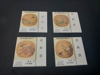 博彦收藏 5月6日 8点 邮票专场 - 中国 扇画纪念票1套 微黄 上品