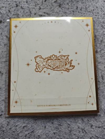 【随心含颖卡拍58期】卡游/集卡社/卡卡沃 抽卡机专场拍卖【无佣金】 卡游 叶罗丽 冰公主色纸一张 流沙闪