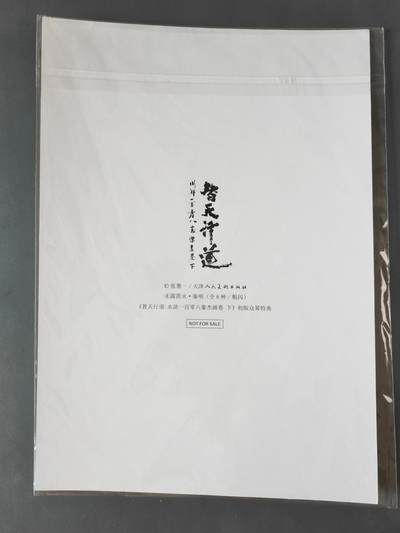 第114期阳大大卡牌拍卖第114期（持续收拍品，周五晚上九点截拍，进群福利早知道） 【A4粗闪大卡】承匠 张墨一 A4大卡 粗闪 梁山五虎将4张 缺关胜水浒画集下册特典 错过难寻