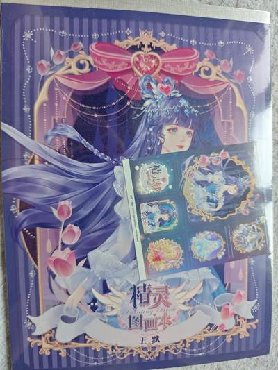 【随心含颖卡拍58期】卡游/集卡社/卡卡沃 抽卡机专场拍卖【无佣金】 卡游 叶罗丽图画本一个 王默 新款