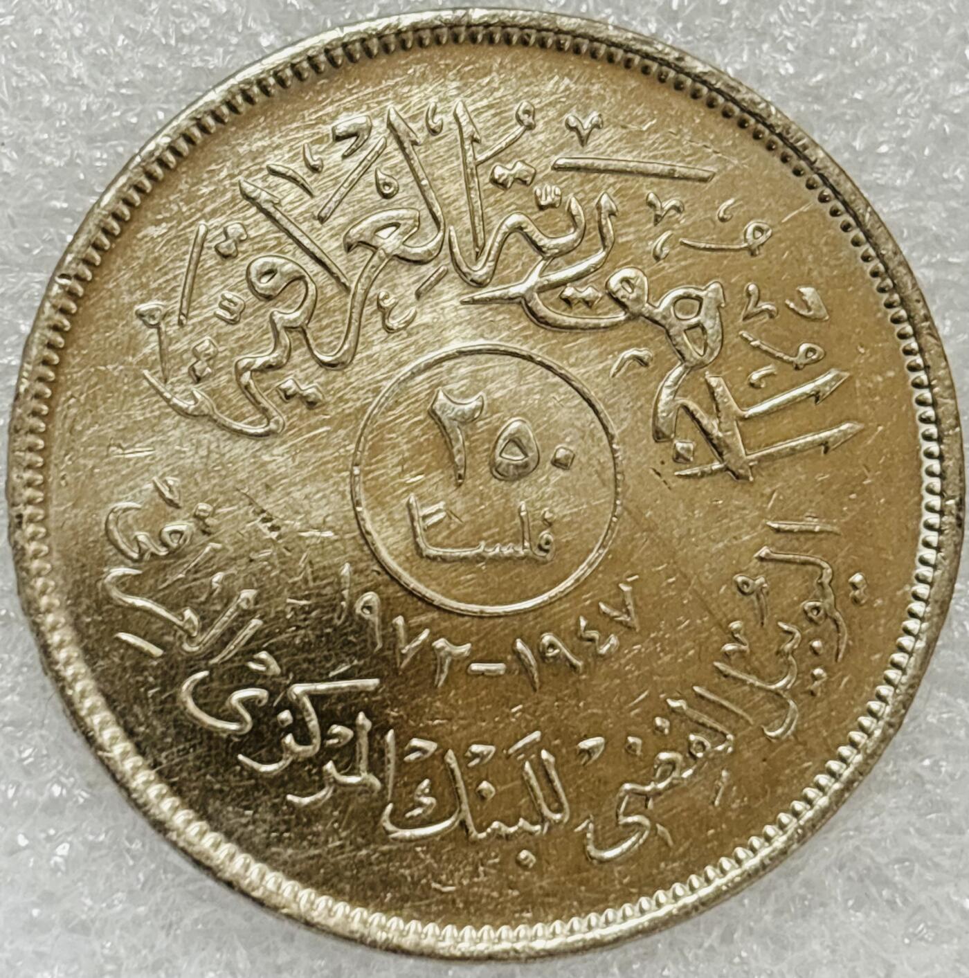 文馨钱币收藏第 302 场，国外回流老铜币，中东阿拉伯地区，拉美等国货币，30 号 1 号二连拍，长期接代拍业务，预计 4 月 4-5 号发货