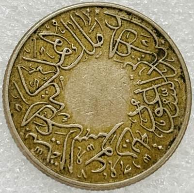文馨钱币收藏第 302 场，国外回流老铜币，中东阿拉伯地区，拉美等国货币，30 号 1 号二连拍，长期接代拍业务，预计 4 月 4-5 号发货 稀少品种 沙特1937年（AH1356）1/2 格西边齿版 