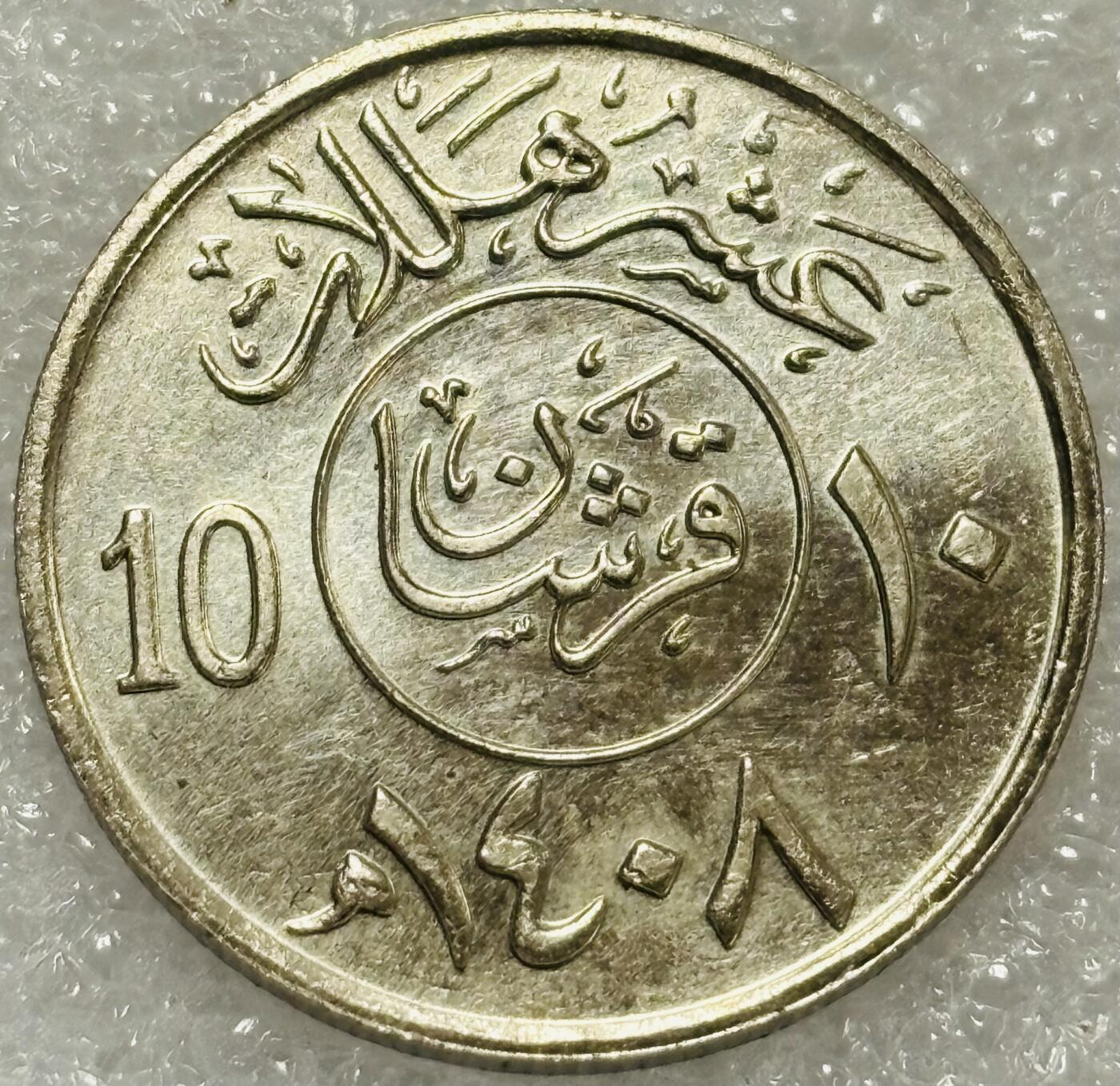 文馨钱币收藏第 302 场，国外回流老铜币，中东阿拉伯地区，拉美等国货币，30 号 1 号二连拍，长期接代拍业务，预计 4 月 4-5 号发货