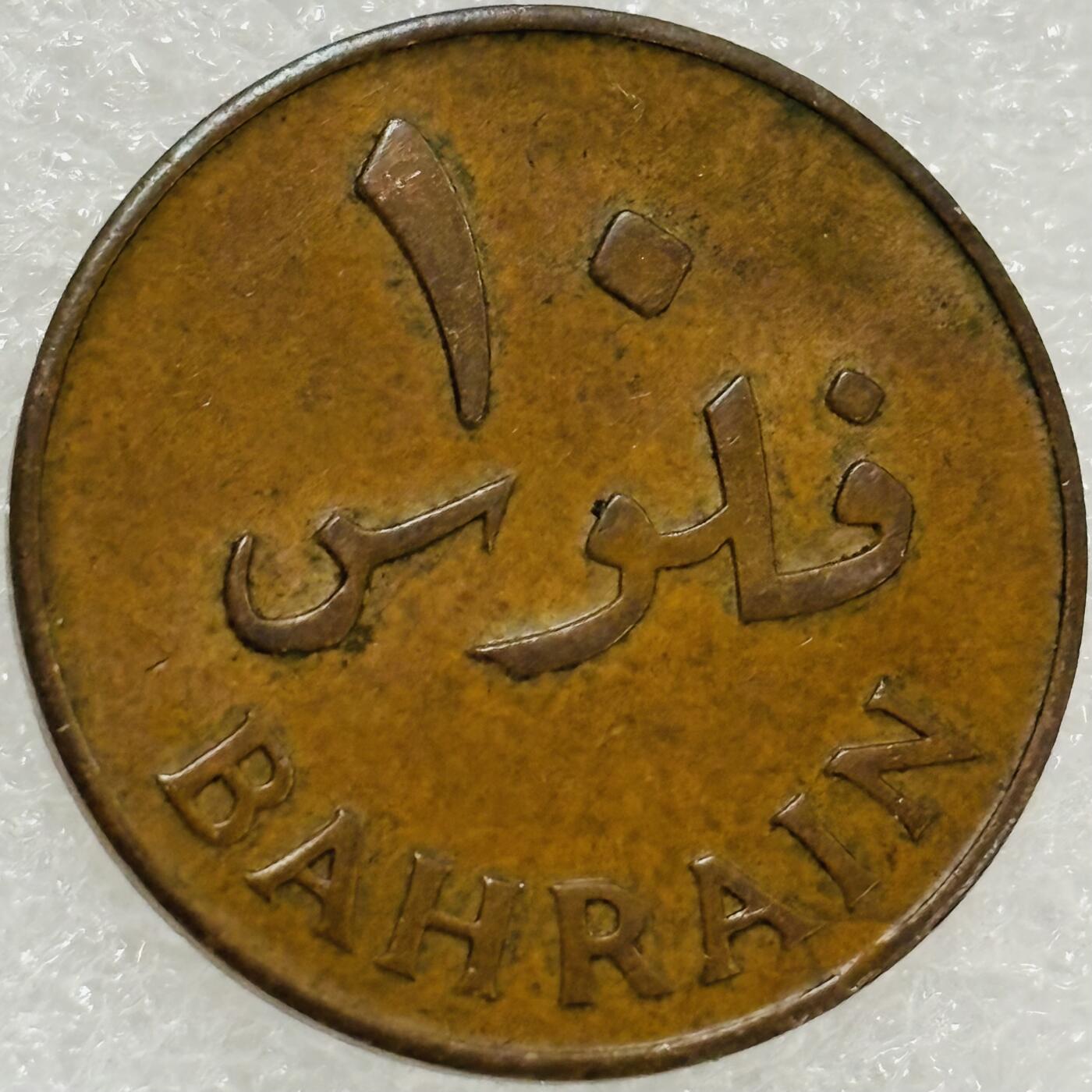 文馨钱币收藏第 302 场，国外回流老铜币，中东阿拉伯地区，拉美等国货币，30 号 1 号二连拍，长期接代拍业务，预计 4 月 4-5 号发货