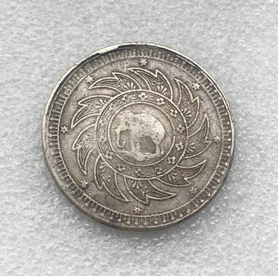 世界钱币专场拍卖 每周二开拍 少见1860年泰国大象拉玛四世1泰铢银币