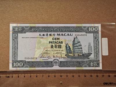 澳门纸币专场 (更改为星期一晚上6点开拍)  澳门币 2003大西洋银行100 稀有年份 EU049839