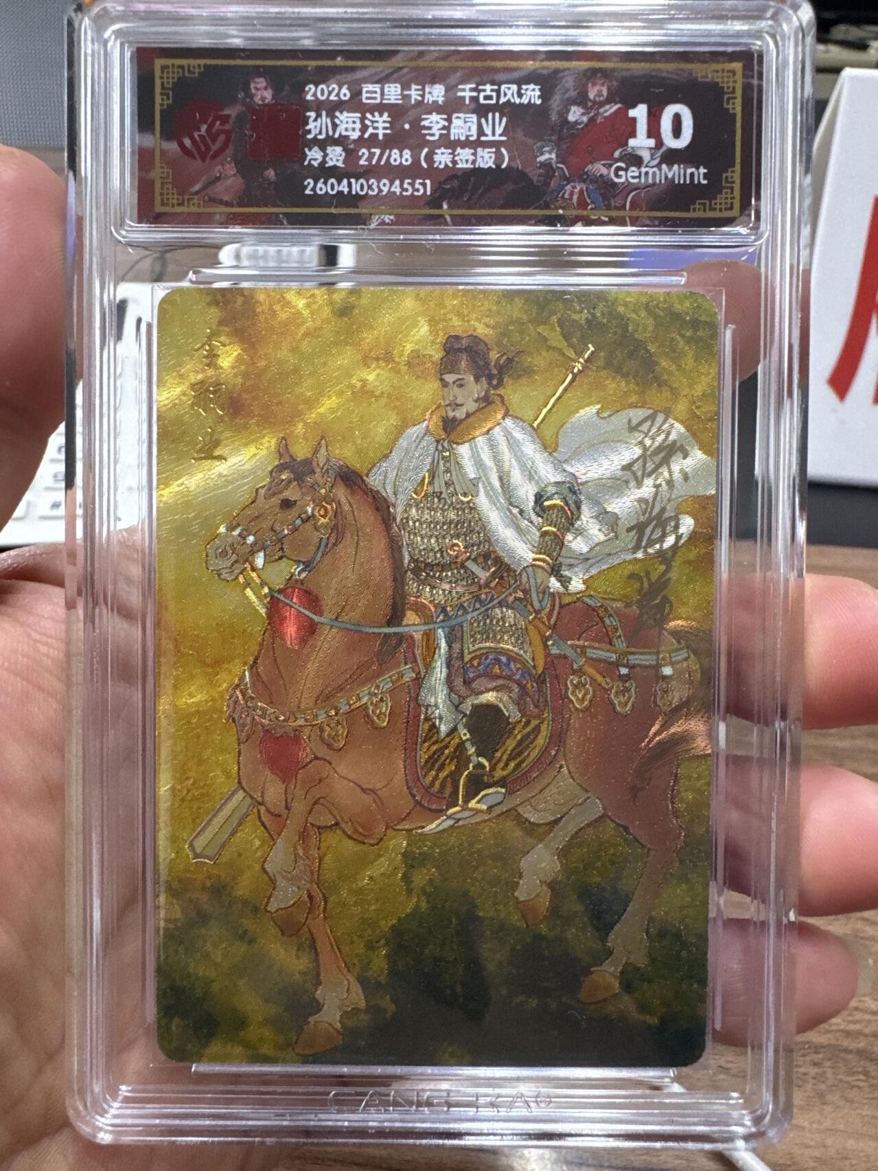 月落卡牌大清仓第10期