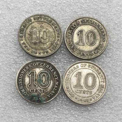 世界钱币专场拍卖 每周二开拍 海峡10分银币 4枚一组 10.9克