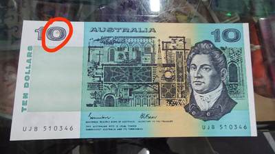 世界钱币～微拍第248期暨2026年第29期  少量老库存低价起拍 老版澳大利亚10元 全新如图有瑕疵（红圈处有一块黄斑）尾号346