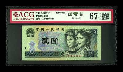 品味人生 802绿钻一张爱藏67