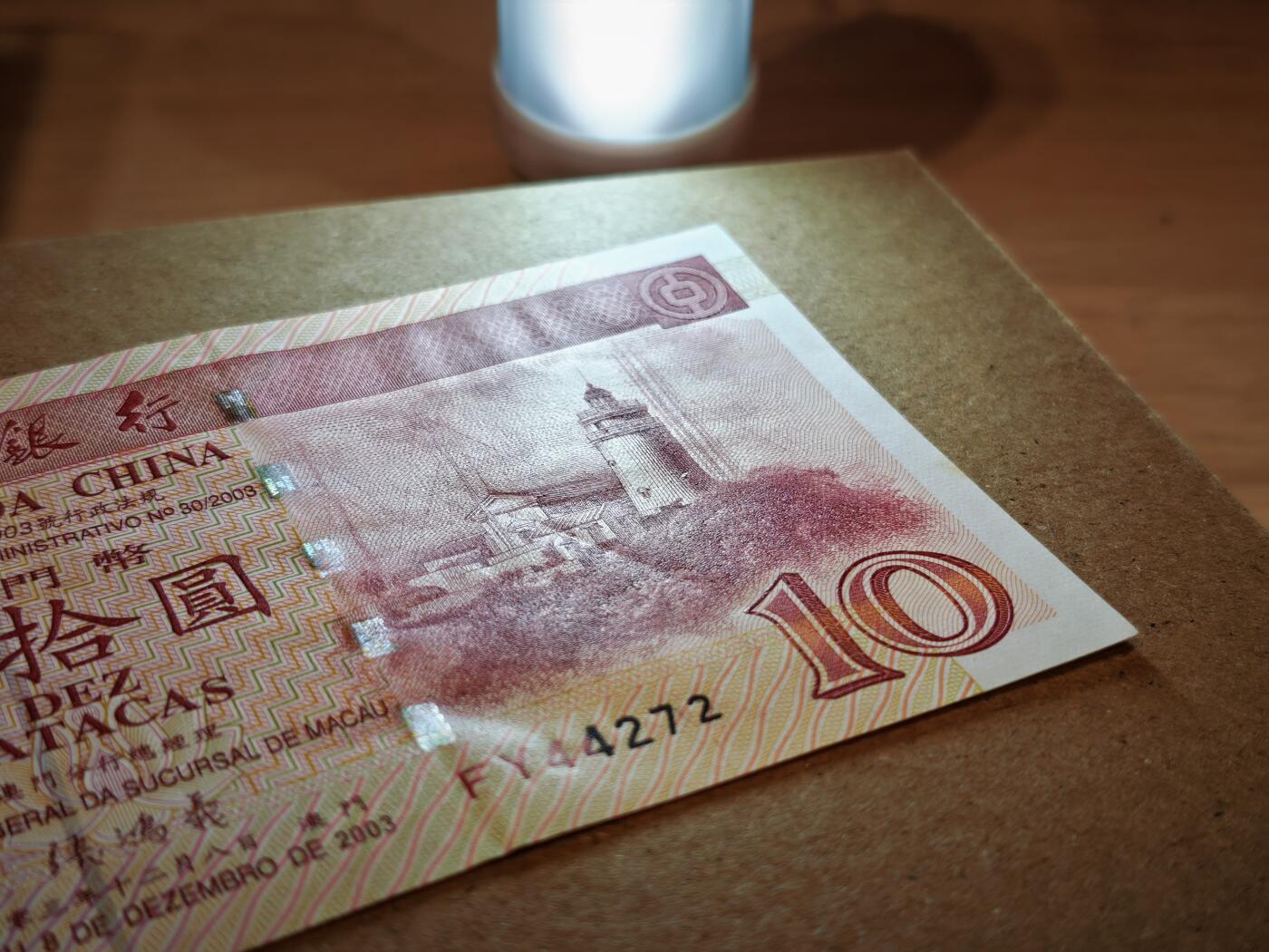 澳门纸币专场 (更改为星期一晚上6点开拍) 